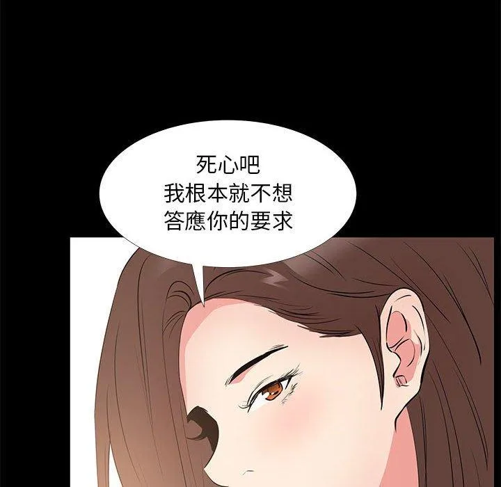 OL福利社 第30话 第48页