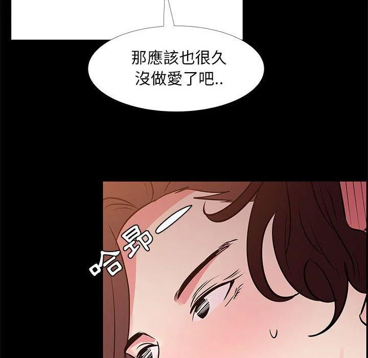 OL福利社 第30话 第82页