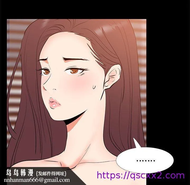 OL福利社 第30话 第57页