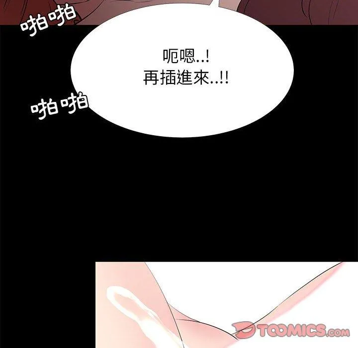 OL福利社 第30话 第74页