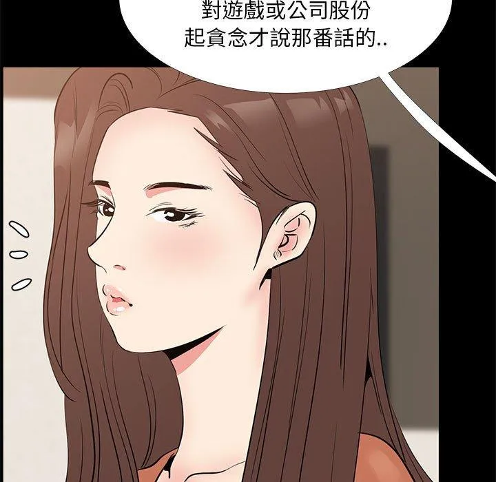 OL福利社 第30话 第103页