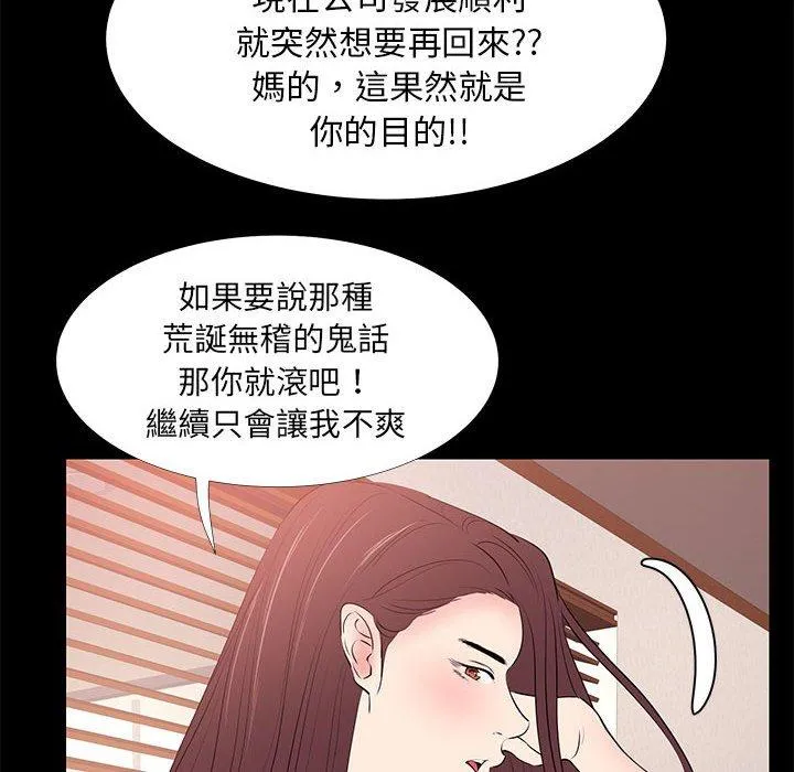 OL福利社 第30话 第34页