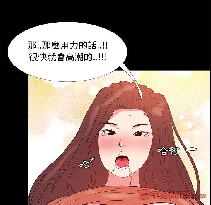 OL福利社 第30话 第86页