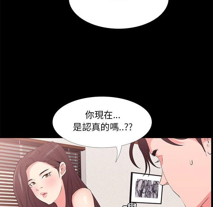 OL福利社 第30话 第30页