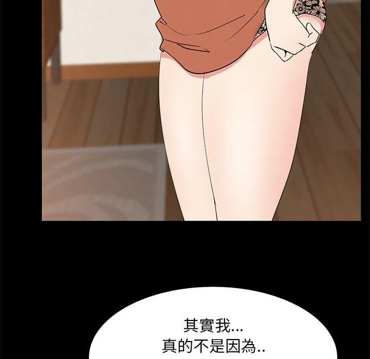 OL福利社 第30话 第102页