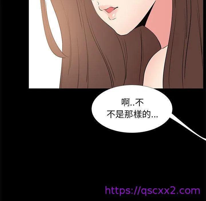 OL福利社 第30话 第49页