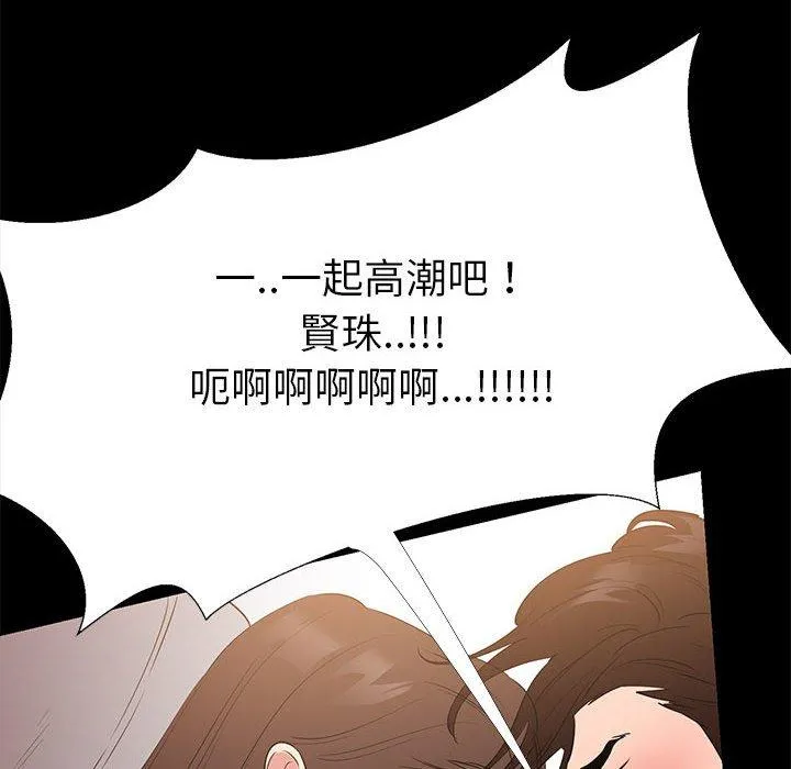 OL福利社 第30话 第88页