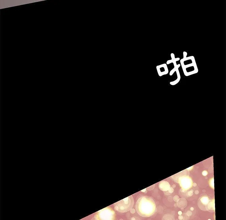 OL福利社 第30话 第91页
