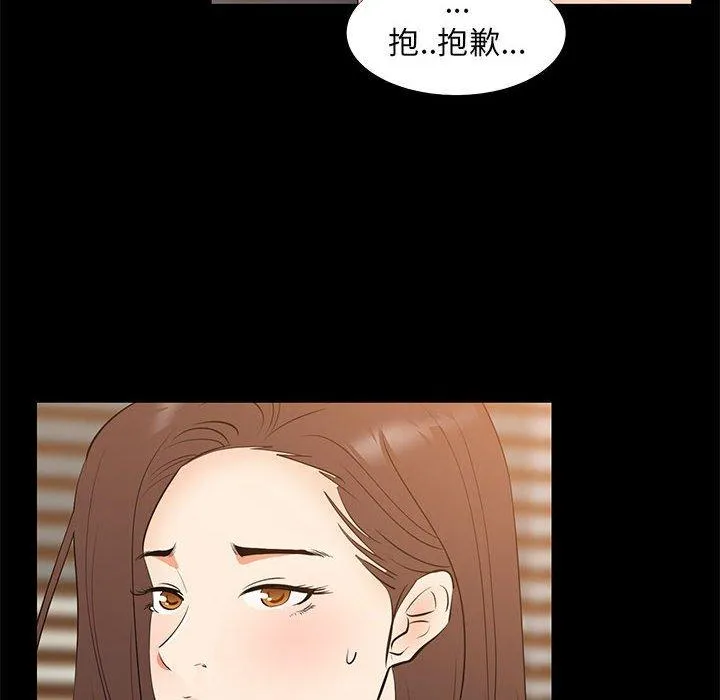 OL福利社 第30话 第42页