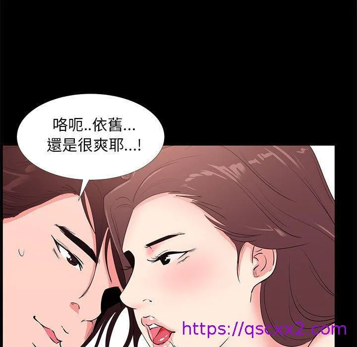 OL福利社 第30话 第9页