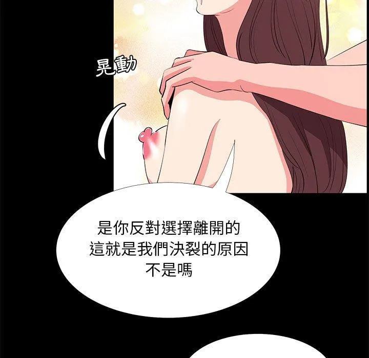 OL福利社 第30话 第23页