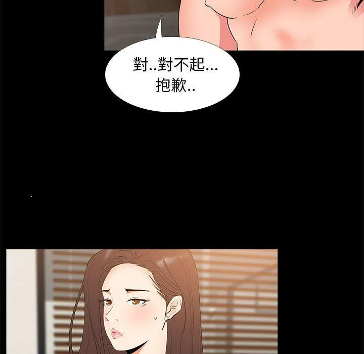 OL福利社 第30话 第39页