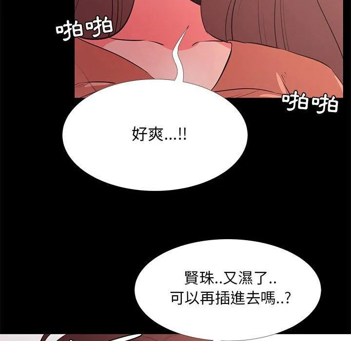 OL福利社 第30话 第72页