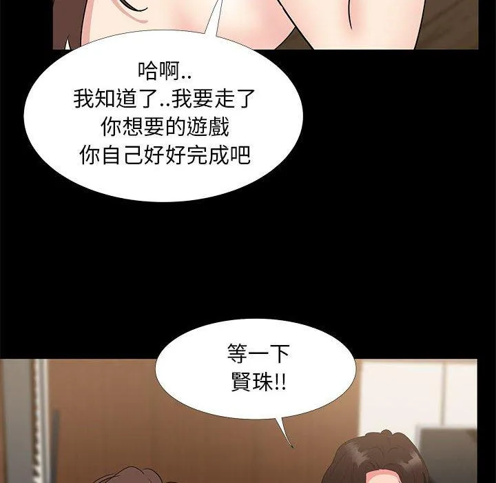 OL福利社 第30话 第46页