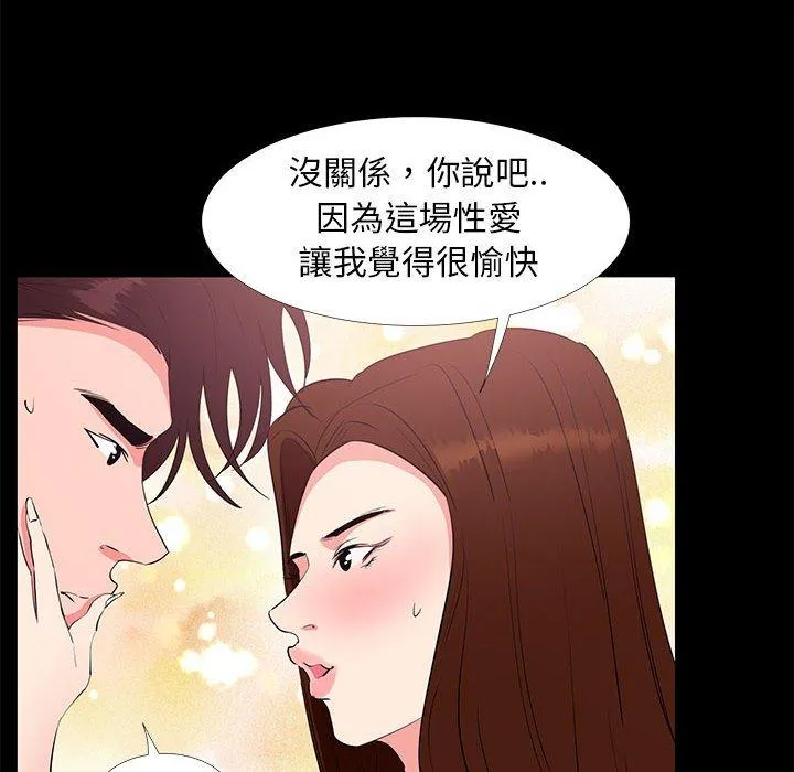 OL福利社 第30话 第16页