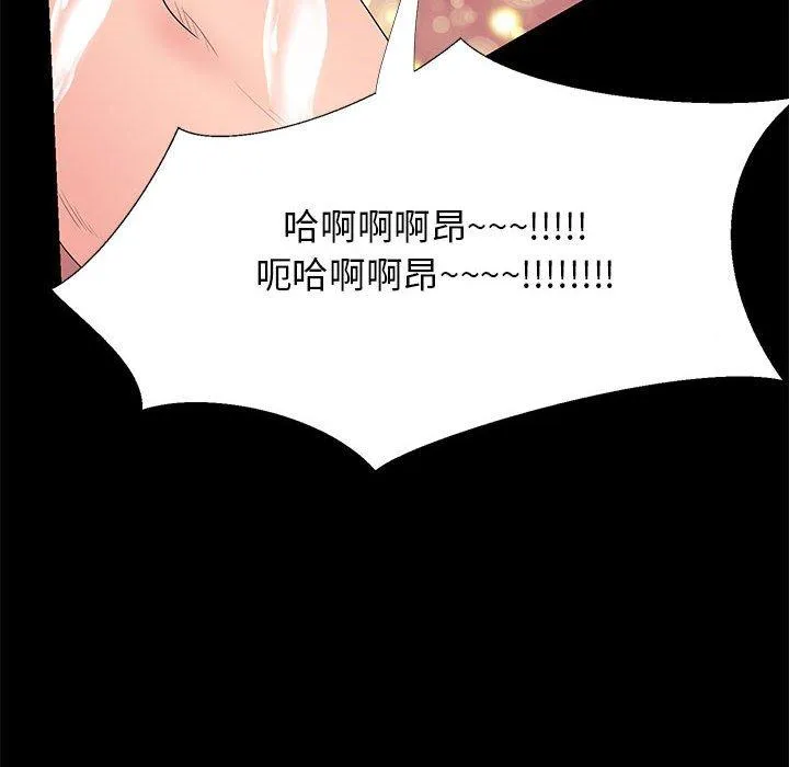 OL福利社 第30话 第94页