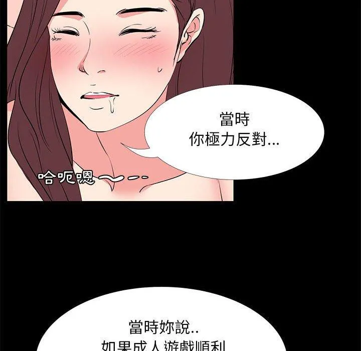 OL福利社 第30话 第20页