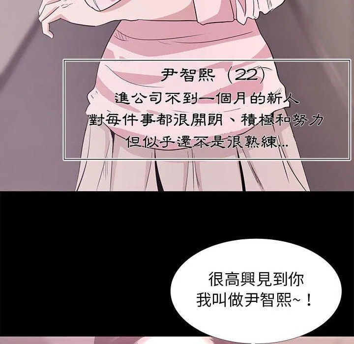 OL福利社 第5话 第22页