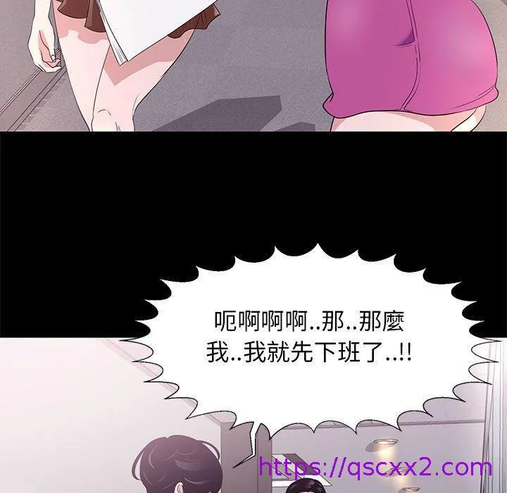 OL福利社 第5话 第33页