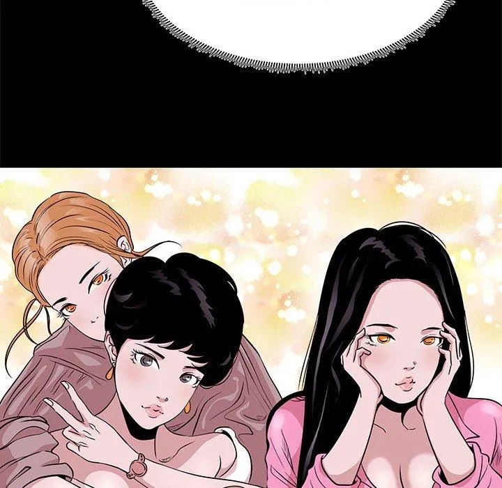 OL福利社 第5话 第44页