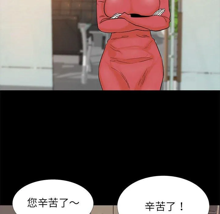 OL福利社 第5话 第8页