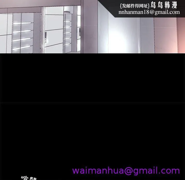 OL福利社 第5话 第53页