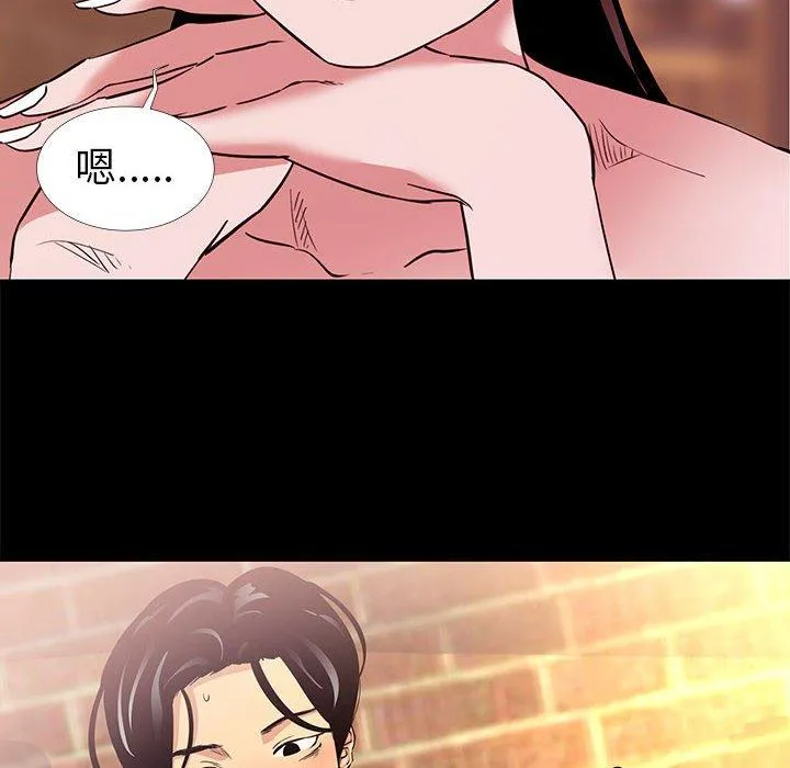 OL福利社 第5话 第92页
