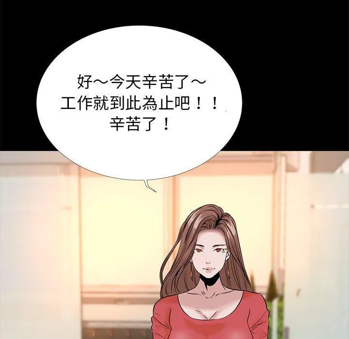 OL福利社 第5话 第7页