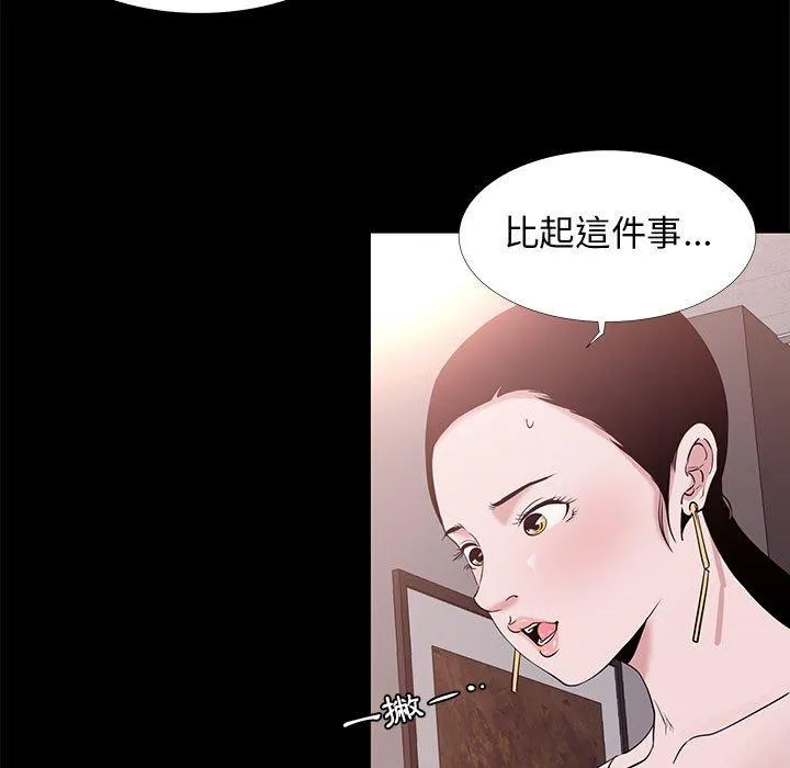 OL福利社 第5话 第27页