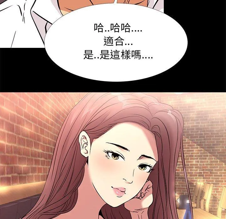 OL福利社 第5话 第67页