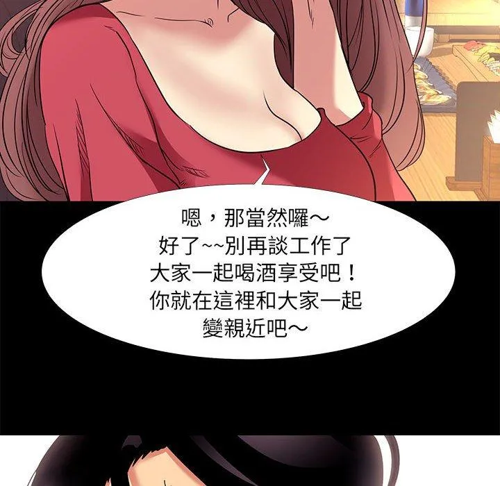 OL福利社 第5话 第68页
