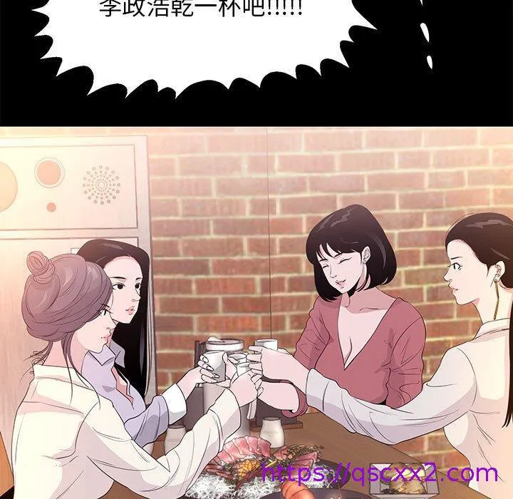 OL福利社 第5话 第57页