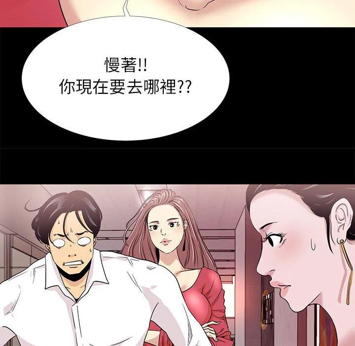 OL福利社 第5话 第36页