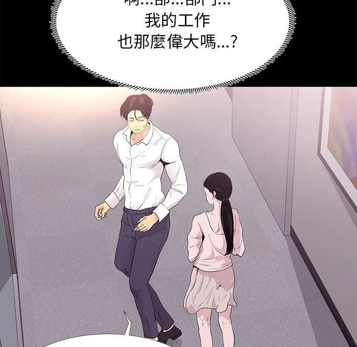 OL福利社 第5话 第24页