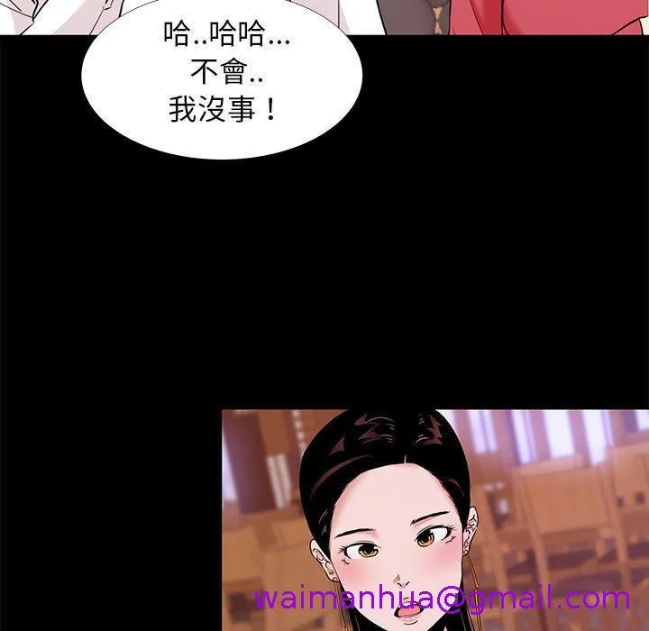 OL福利社 第5话 第61页