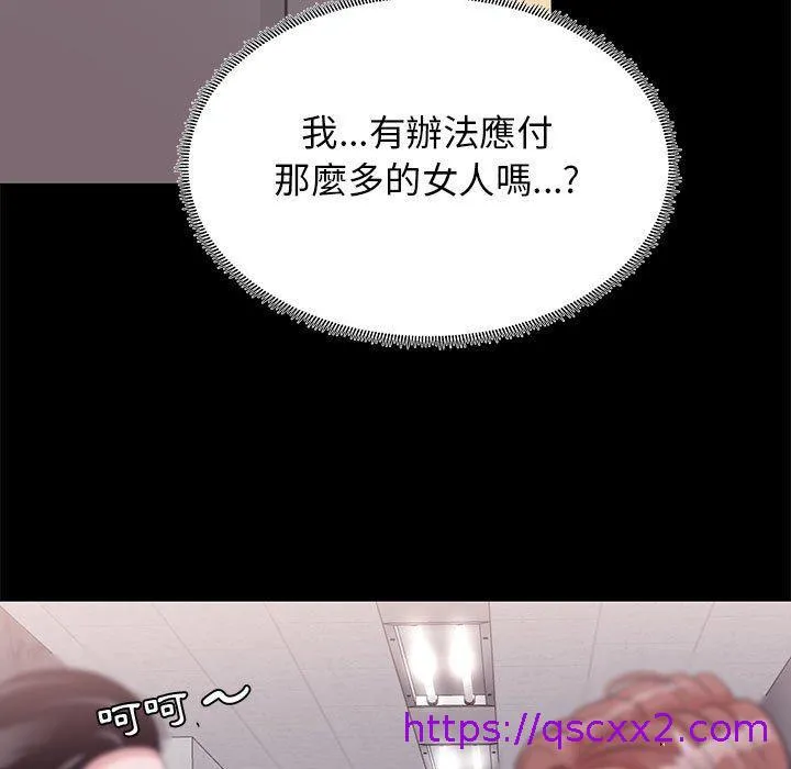 OL福利社 第5话 第49页