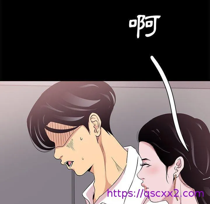 OL福利社 第5话 第41页