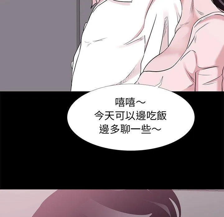 OL福利社 第5话 第42页