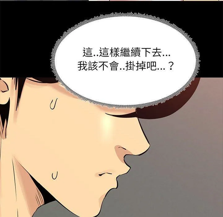 OL福利社 第5话 第18页