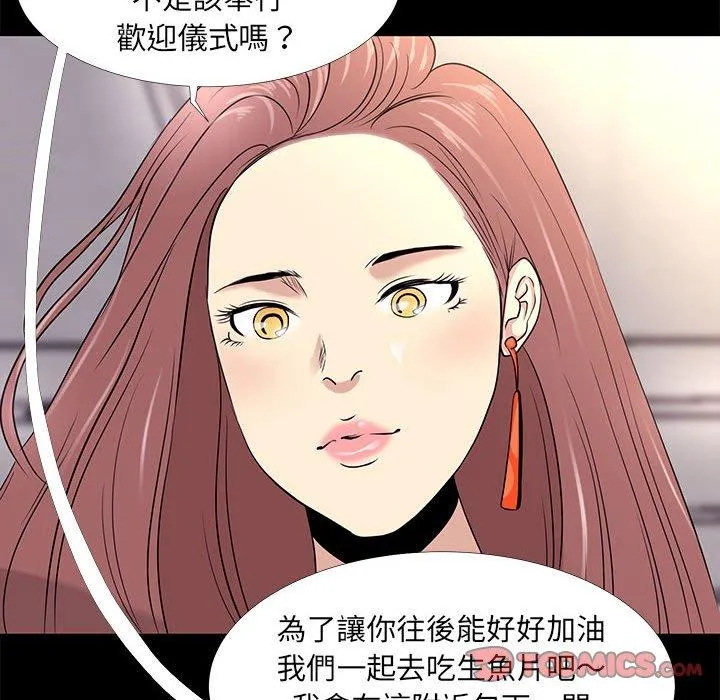 OL福利社 第5话 第38页