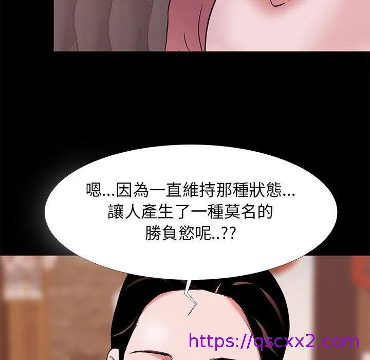 OL福利社 第5话 第89页