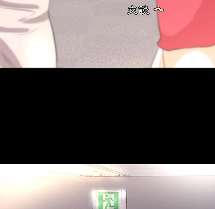 OL福利社 第5话 第51页
