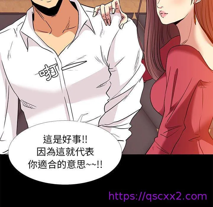 OL福利社 第5话 第65页