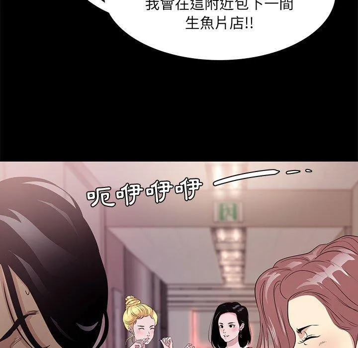 OL福利社 第5话 第39页