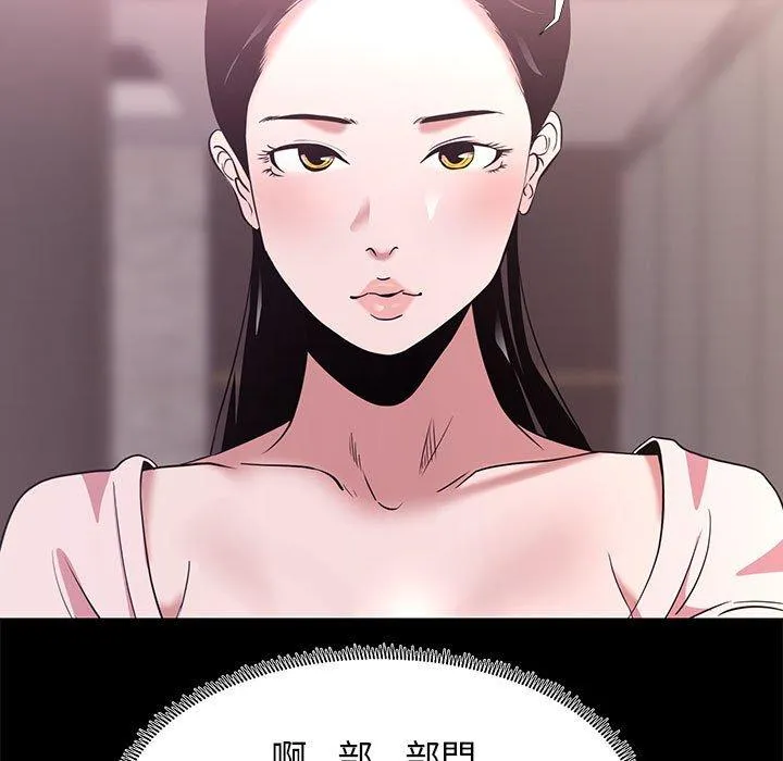 OL福利社 第5话 第23页