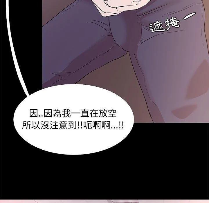 OL福利社 第5话 第31页