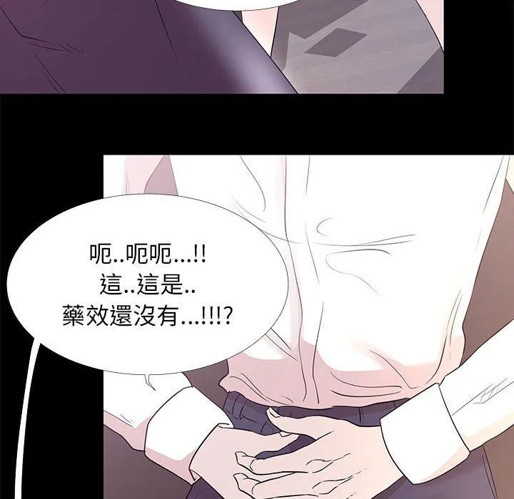 OL福利社 第5话 第30页