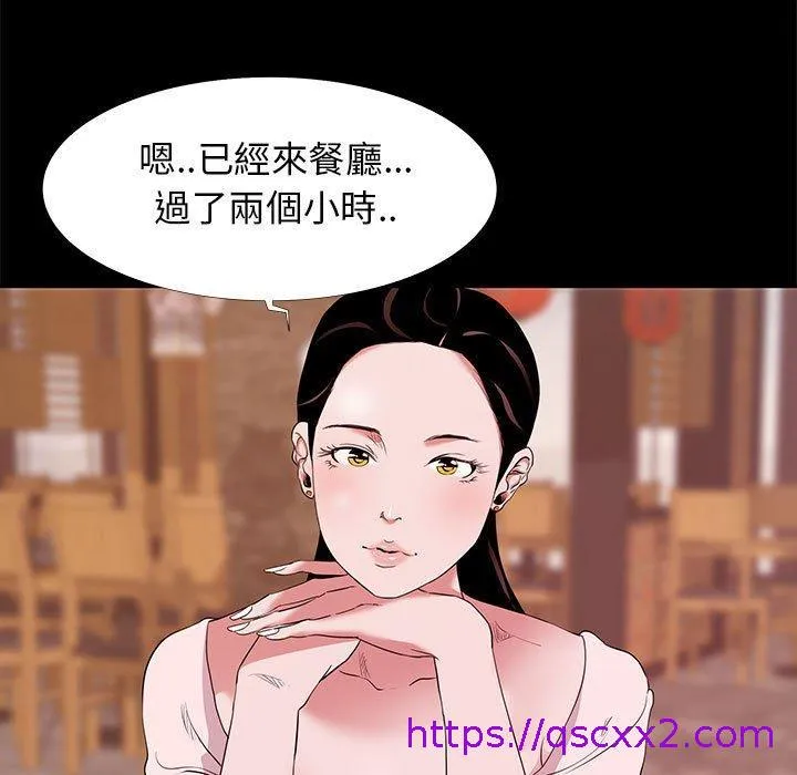 OL福利社 第5话 第81页