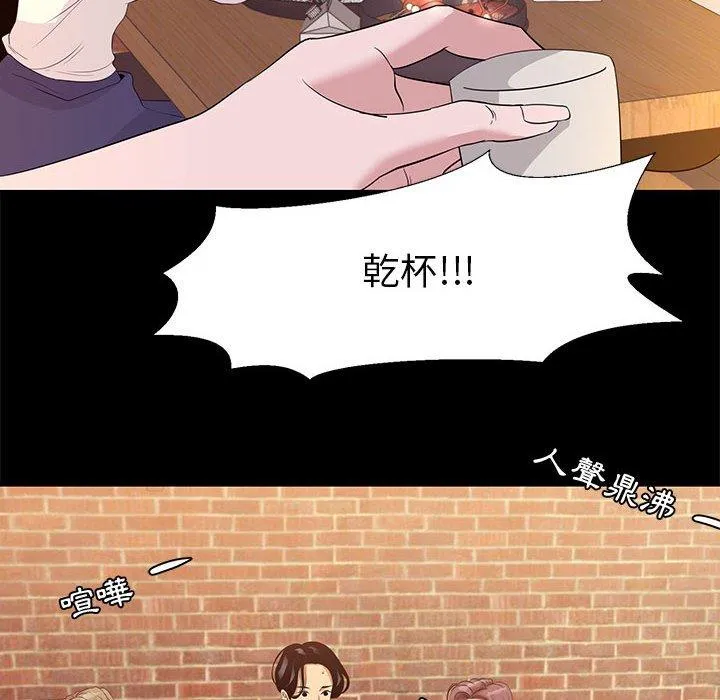 OL福利社 第5话 第58页
