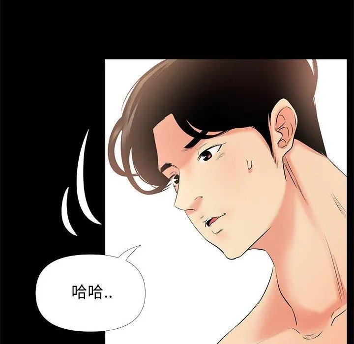 OL福利社 第28话 第28页